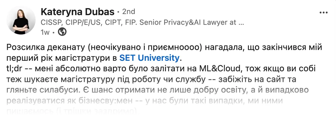 Катерина Дубас ділиться враженнями про перший рік магістратури в SET University.
