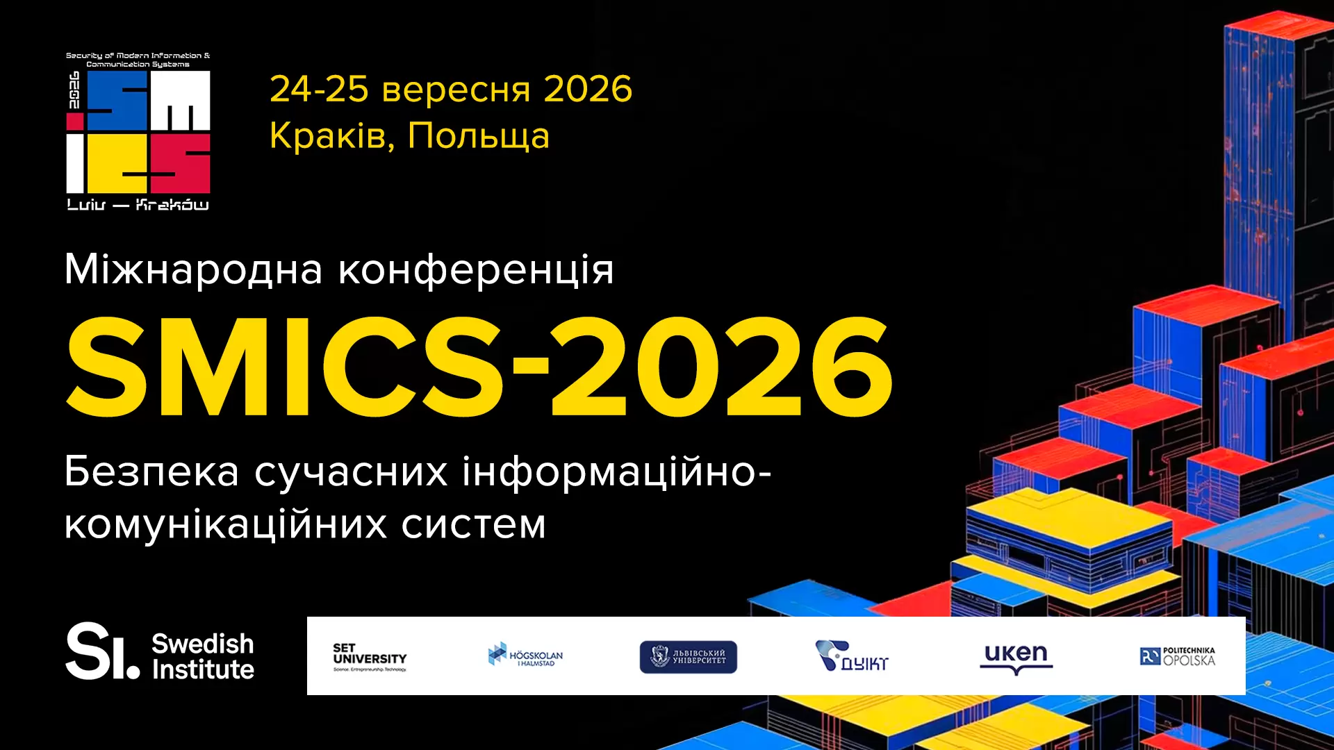 SMICS-2026 – міжнародна конференція «Безпека сучасних інформаційно-комунікаційних систем», 24-25 вересня 2026, Краків, Польща