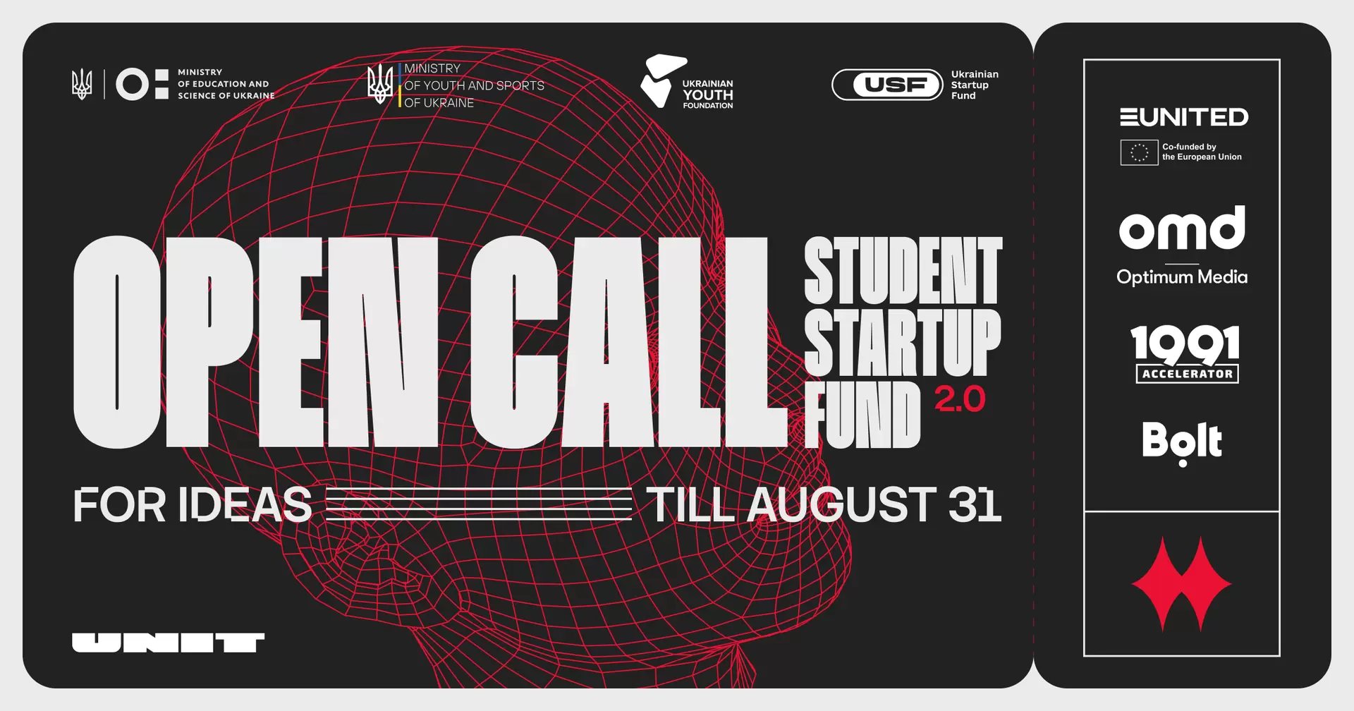 Student Startup Fund 2.0 — відкрита реєстрація до 31 серпня